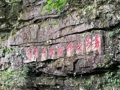 -井冈山风景名胜区