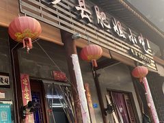 门面-沙县肥姐小吃