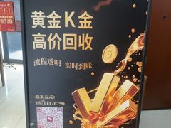 -华夏典当行(四通桥店)