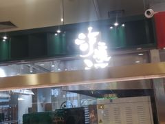 -泸溪河桃酥(凯德MALL太阳宫店)