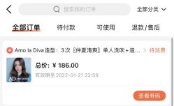 -Amo la Diva造型