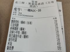 -老三样·旧食新味(万寿宫店)