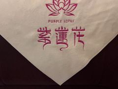 -紫莲花足道(柯桥古镇店)