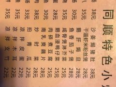 菜单-同顺鹅庄(南华路店)