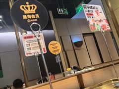 -海底捞火锅(龙湖北京大兴天街店)