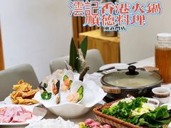 -沄记顺德菜打边炉(东直门店)