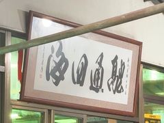 -新合益乡村农庄