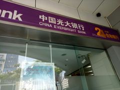 -中国光大银行(三亚分行营业部)