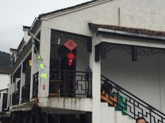 九华山友谊土菜馆-九华山友谊土菜馆 小资餐厅