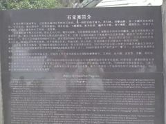 -石宝寨