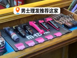 -贝勒爷专业男发