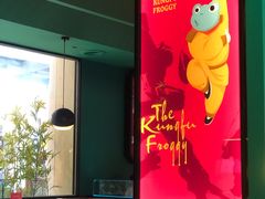 -蛙小侠(五象万象汇店)