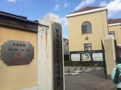 -青岛德国监狱旧址博物馆