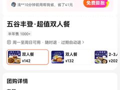 -五谷丰登农家院·地道胶东菜·海鲜烧烤(威海店)