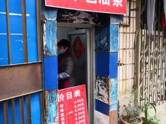 门面-殷姐糯米包油条