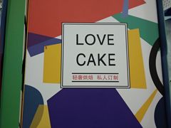 -卡漫莫尼蛋糕(徐汇店)