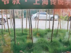 -筱爷叔·上海传统手工菜(新桥店)