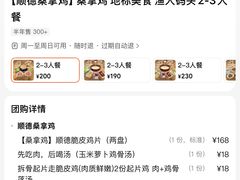 -渔顺生·顺德鱼生·粥底火锅·桑拿鸡(渔人码头店)