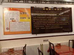 -玉华台饭庄(裕中西里小区店)