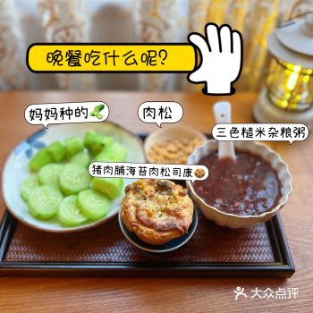 真的好好吃。晚餐吃什么 花式夏日减脂餐