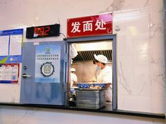 -伟记奥面馆(白塔东路店)
