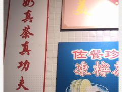 -孖记茶档·热腾茶餐(江南西plus店)