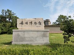 -旅顺博物馆