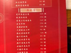 -那家山城(顺义店)