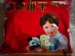 -百年义利(福长街店)