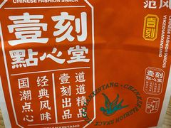 -1Cake壹刻蛋糕(奥体公园味觉艺术馆店)