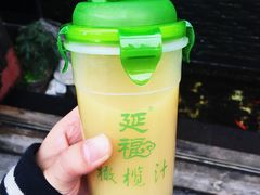 -延福橄榄(三坊七巷店)