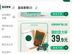 -星巴克(福州万象九宜城分店)
