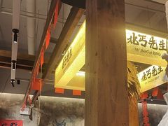 -北丐先生·野馄饨烧烤(泰达E街区店)