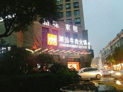 -牛很鲜潮汕牛肉火锅(椒江店)