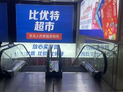 -万达广场(北一路店)