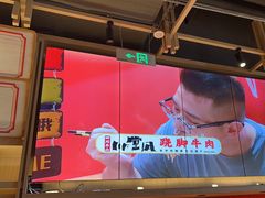 -川堂风·跷脚牛肉·乐山爆炒(宝山日月光店)