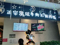 -汉米达特色料理餐厅(郴州友阿国际广场店)