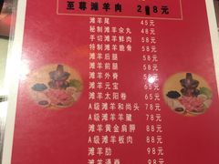 菜单-众宜轩老北京铜锅涮肉·四合院(建国门店)
