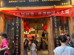 -老凯俚酸汤鱼(省府店)