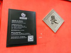 -郭守敬纪念馆