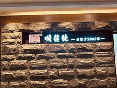 -顺德佬·宴请·生日宴(西乡店)