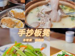 -手抄板凳江南菜(湖滨商业街店)
