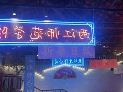 -里堂派对·独栋团建聚会小院轰趴馆(三圣乡店)