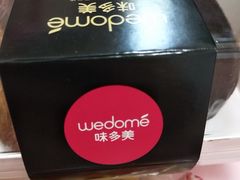 -味多美蛋糕(西安门店)