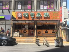 -莲洞本家