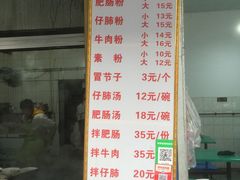 -甘记肥肠粉(马鞍北路店)