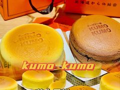 -KUMO KUMO甜品·冰淇淋(深圳壹方城店)