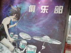 -大象音乐·吉他·架子鼓·声乐(双井店)