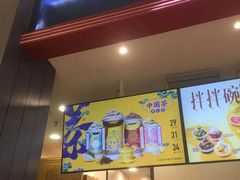 门面-DQ·蛋糕·冰淇淋(苏州中心店)