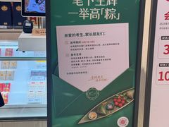 -永辉超市(龙湾万达店)